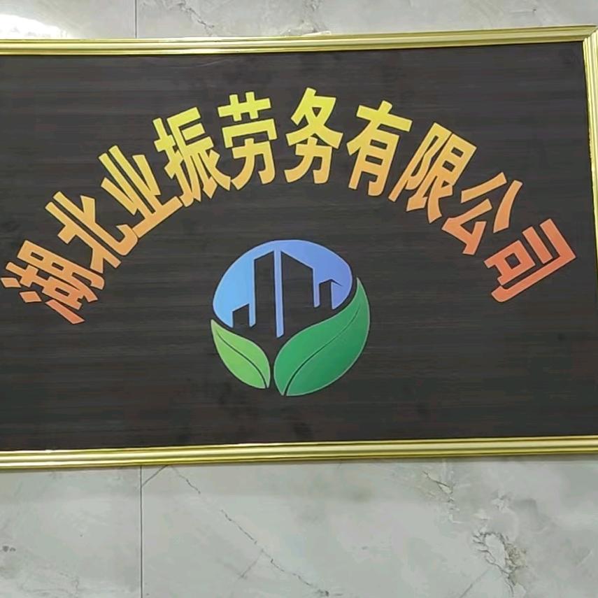 天然气管道安装队