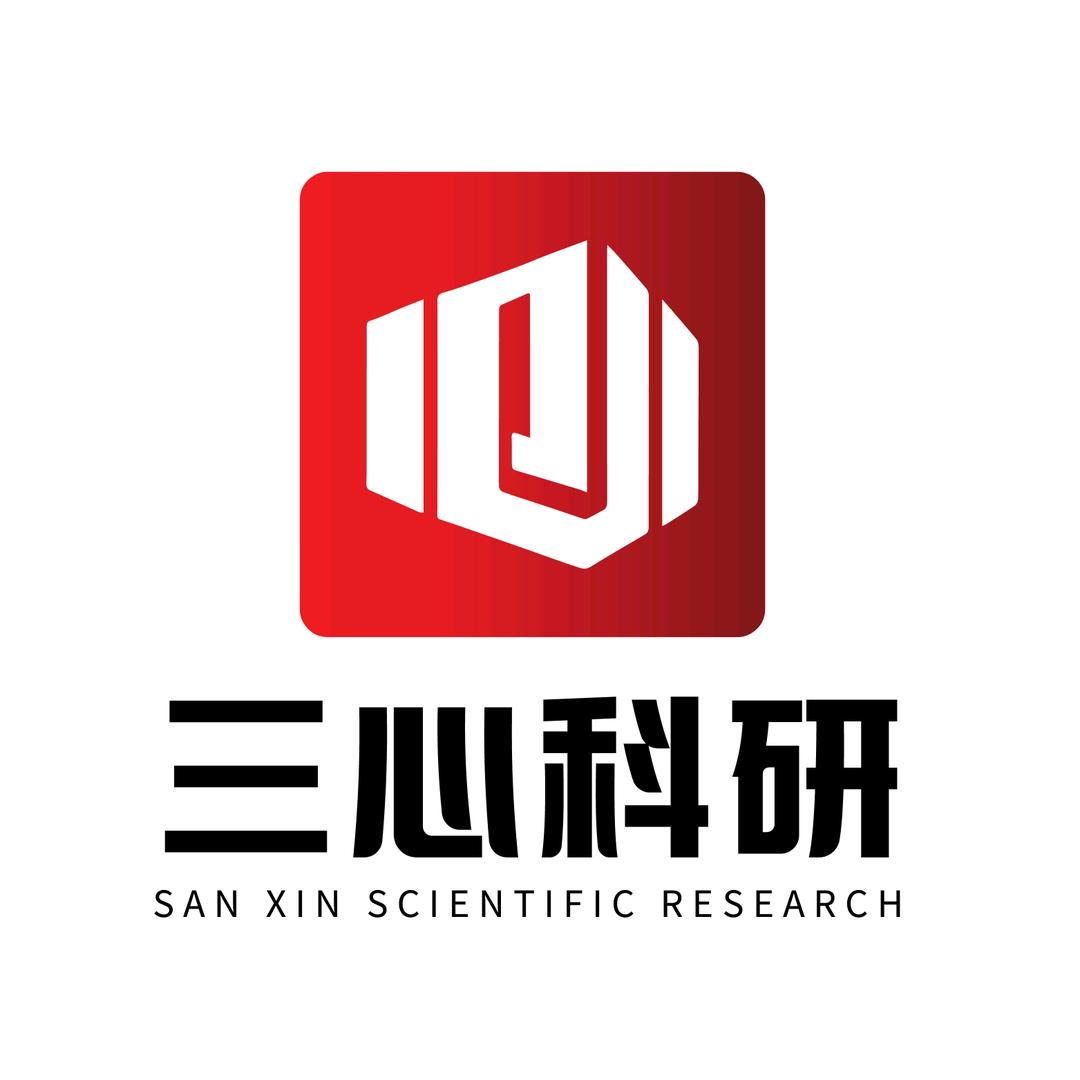 三心科研