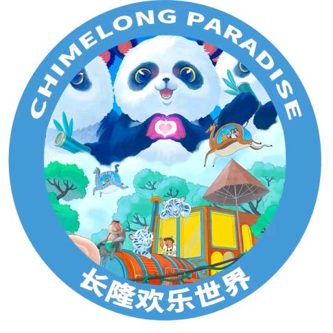 长隆度假区（酒店门票）