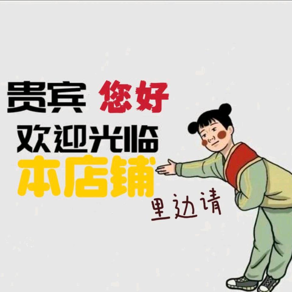 毛姐好物