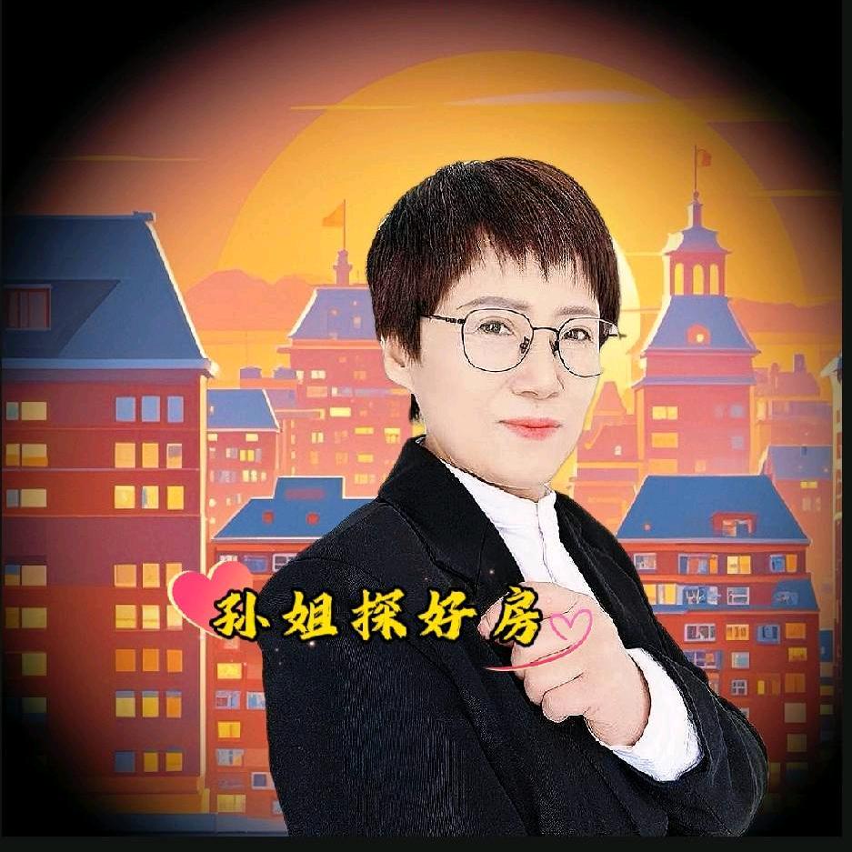 孙姐探房不踩坑