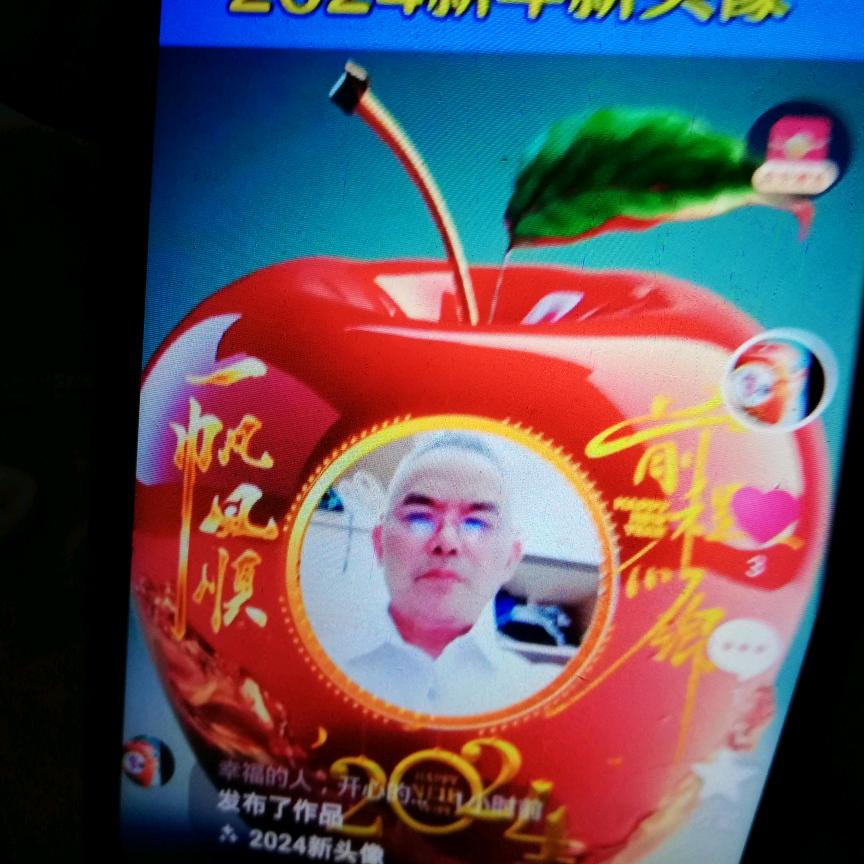 幸福的人，开心的人。