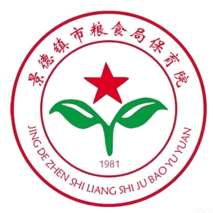 景德镇市粮食保育院