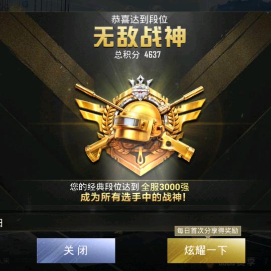 小黑 和平精英