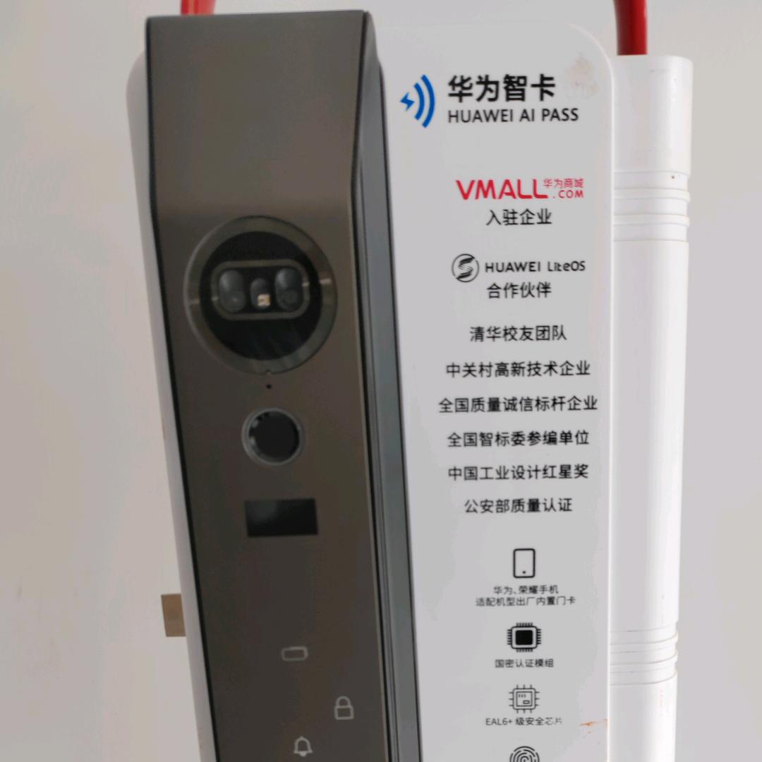 潍坊七个五智能锁业