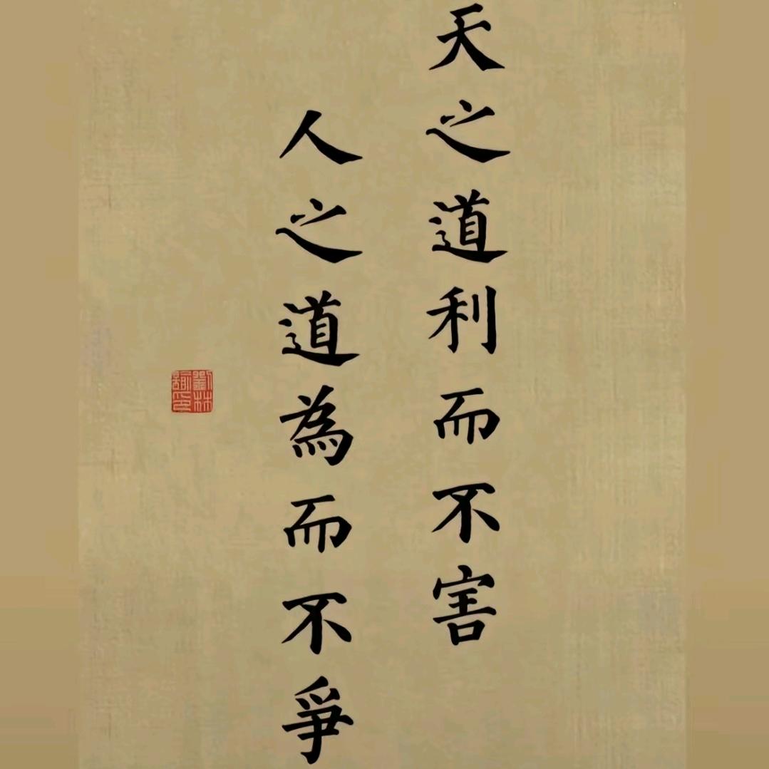 前程似锦 一路长虹
