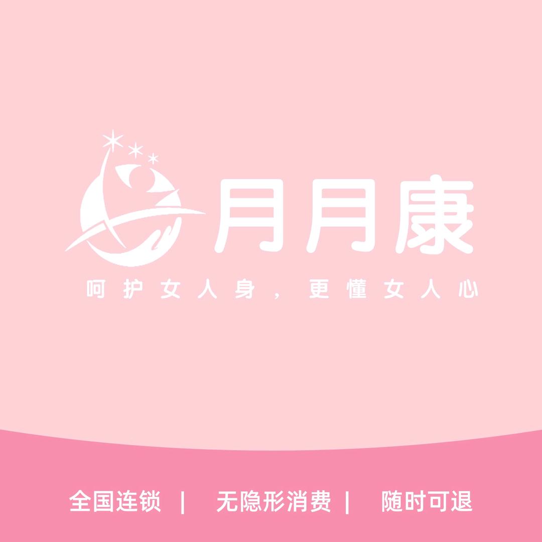 犀牛脚月月康店