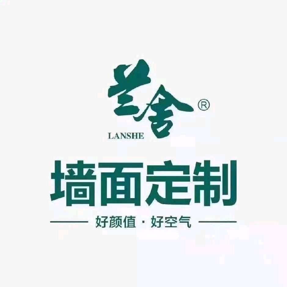 兰舍墙面艺术漆窗帘(3.15展会活动进行