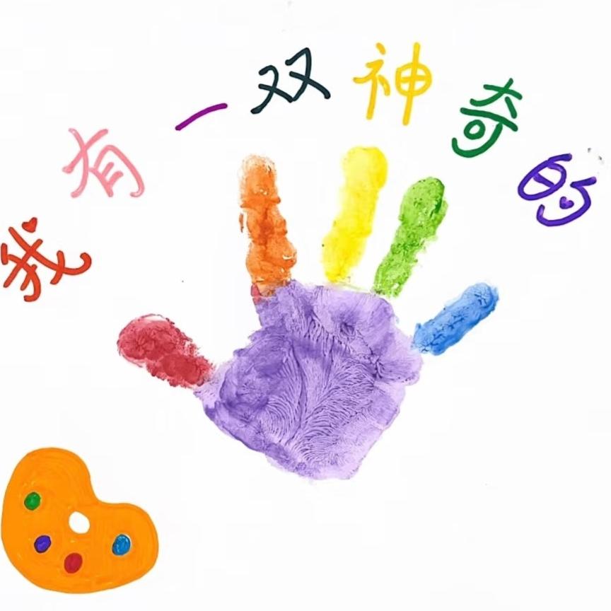 小橙子手指魔法师