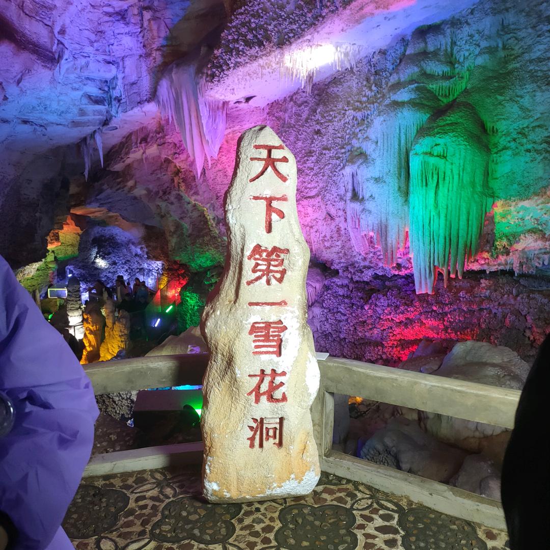 第一百货