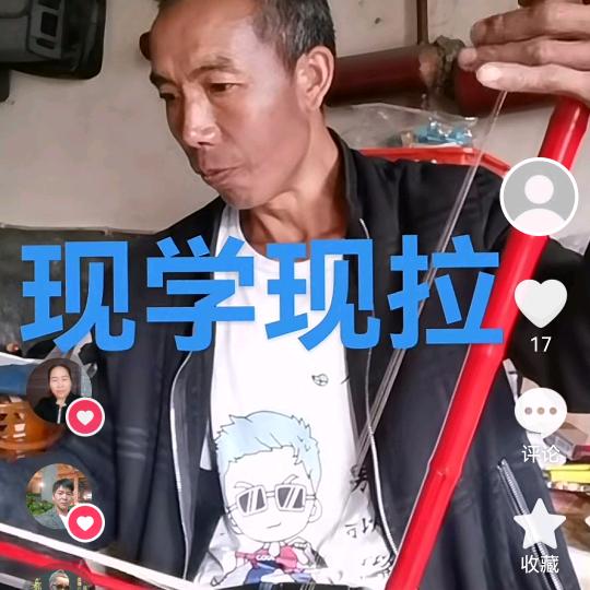 织金二胡（张庆学）