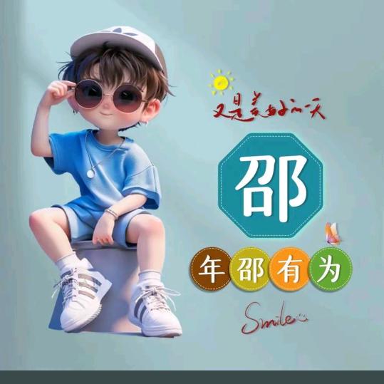 笔墨香远，小林