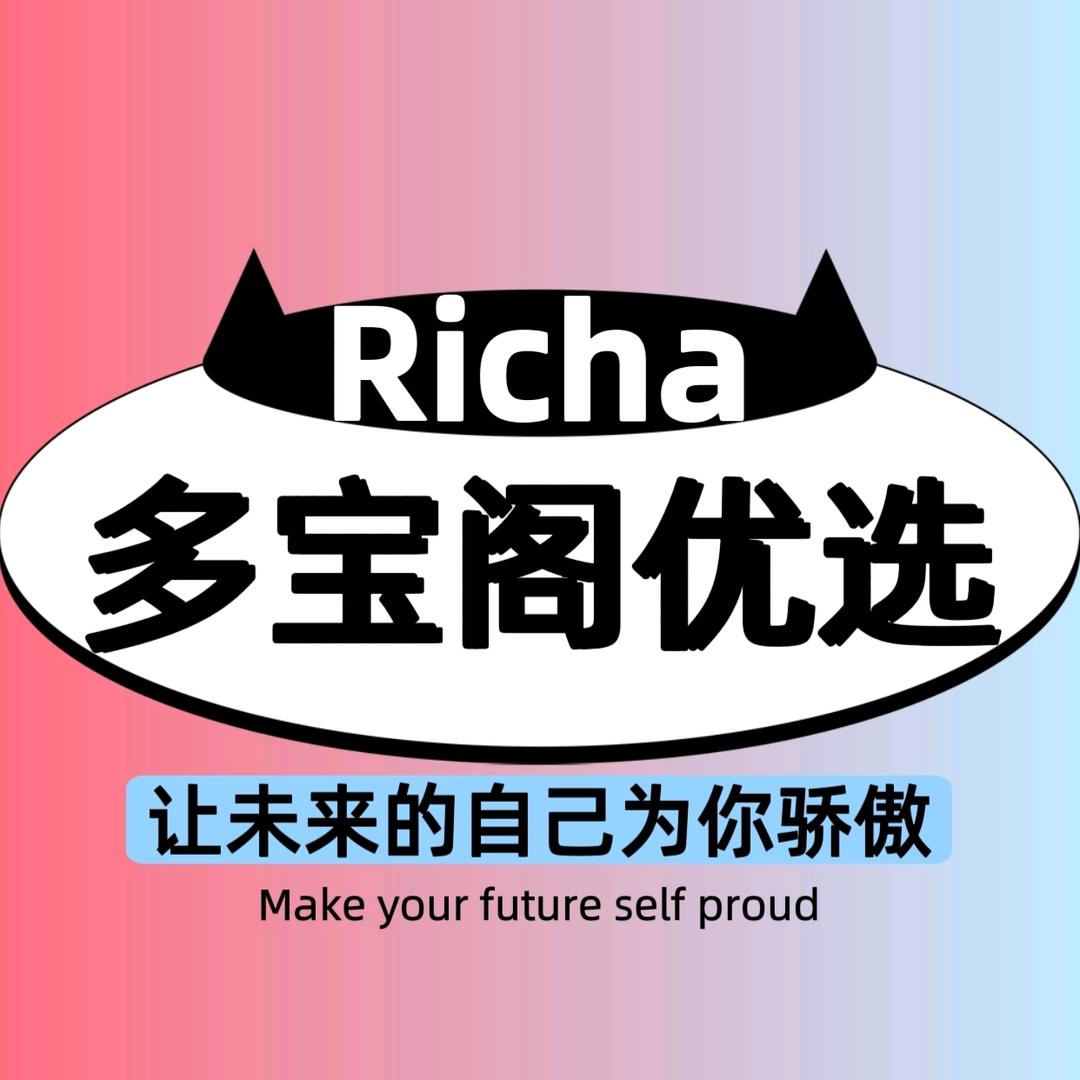 Richa多宝阁优选