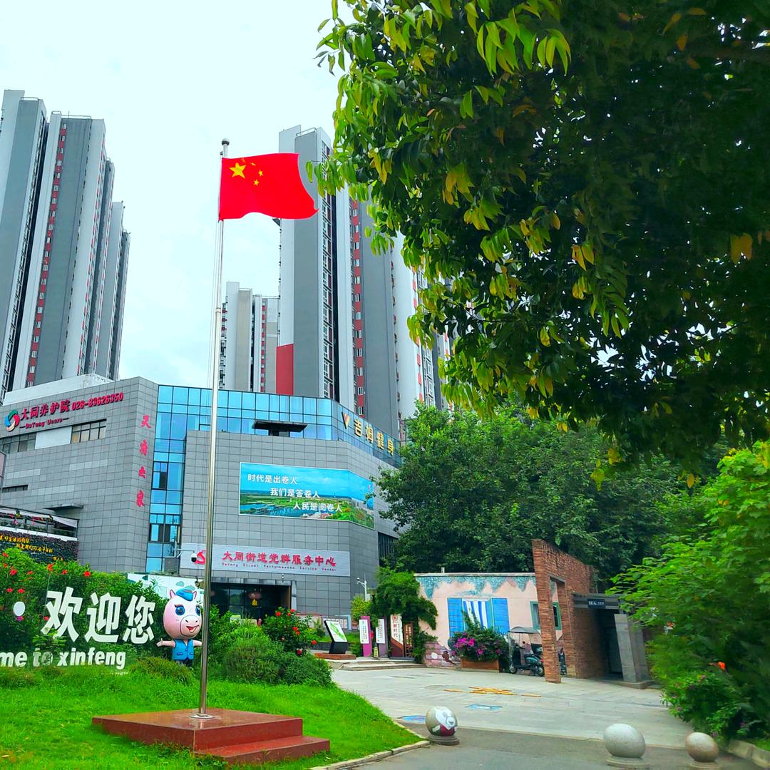 青白江大同街道就业站