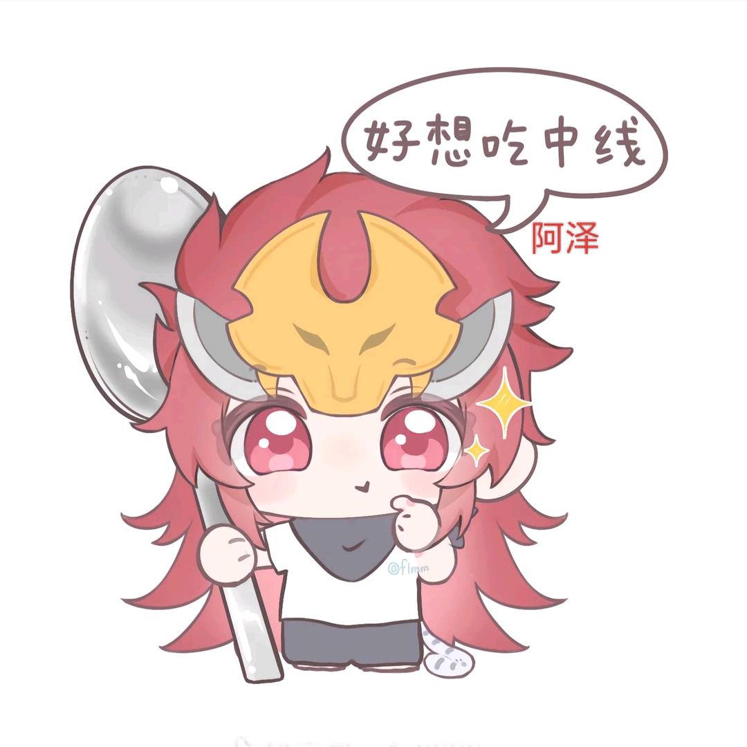 啊泽来咯