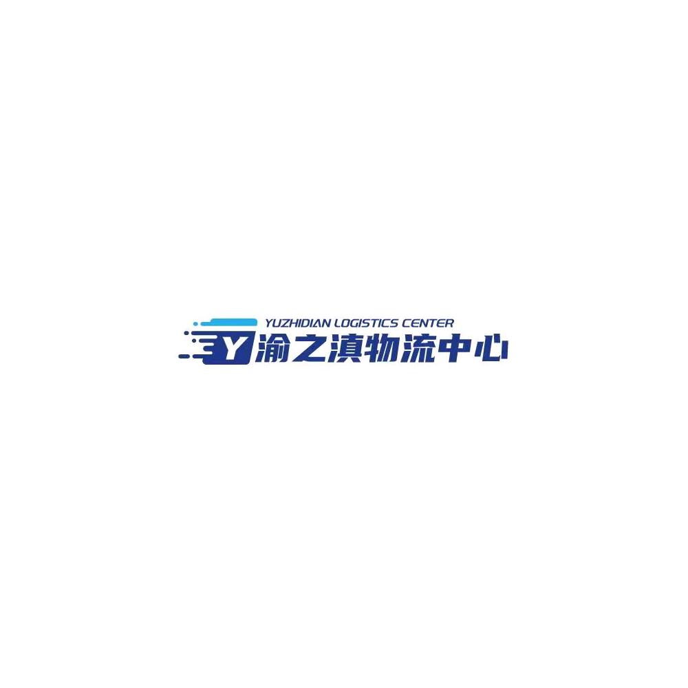 渝之滇