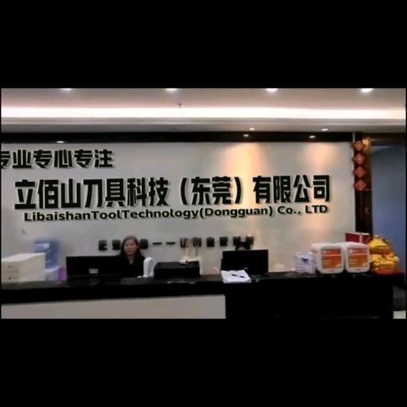 立佰山刀具