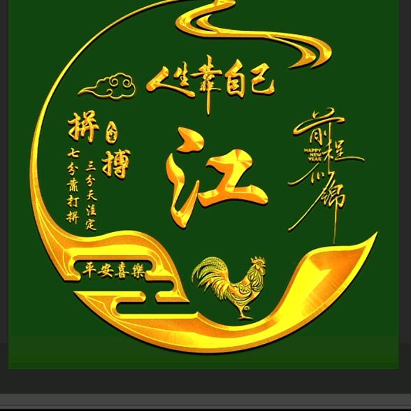 不老江