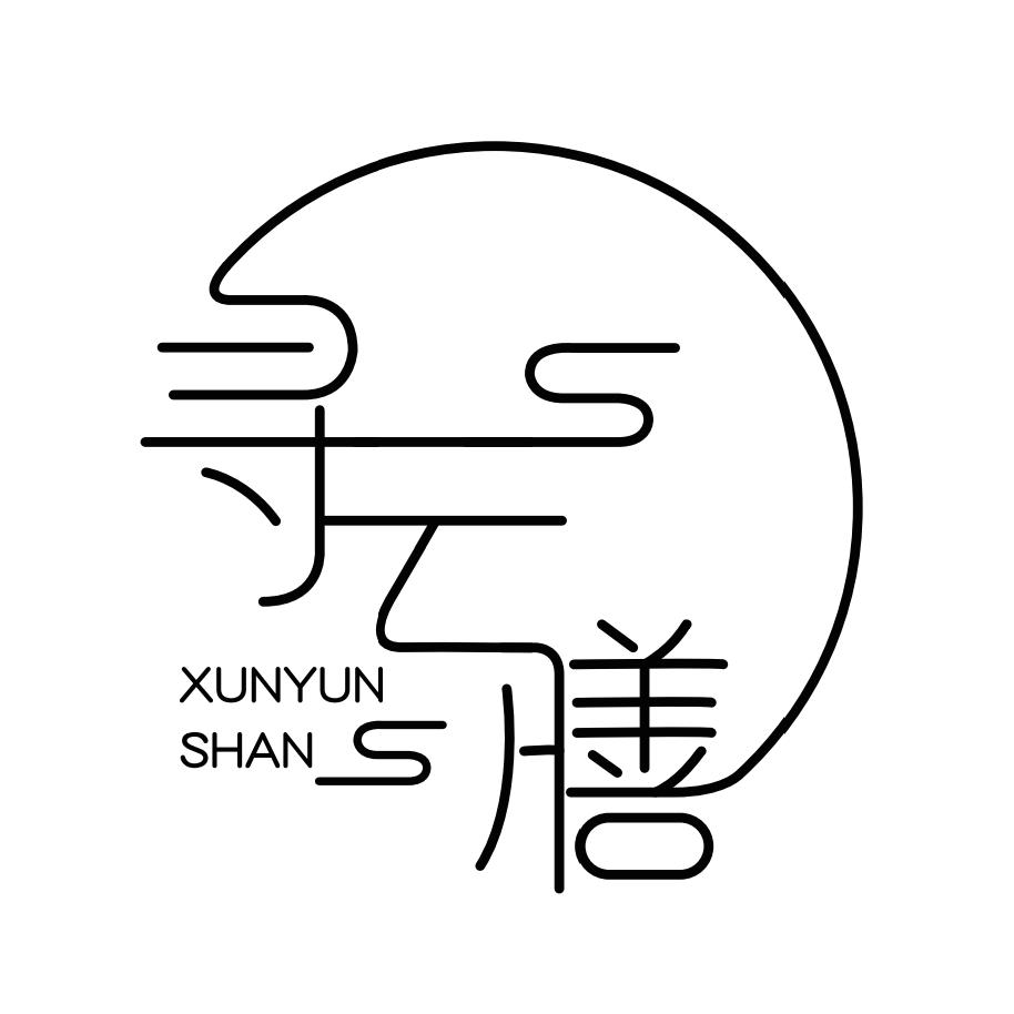 寻云膳