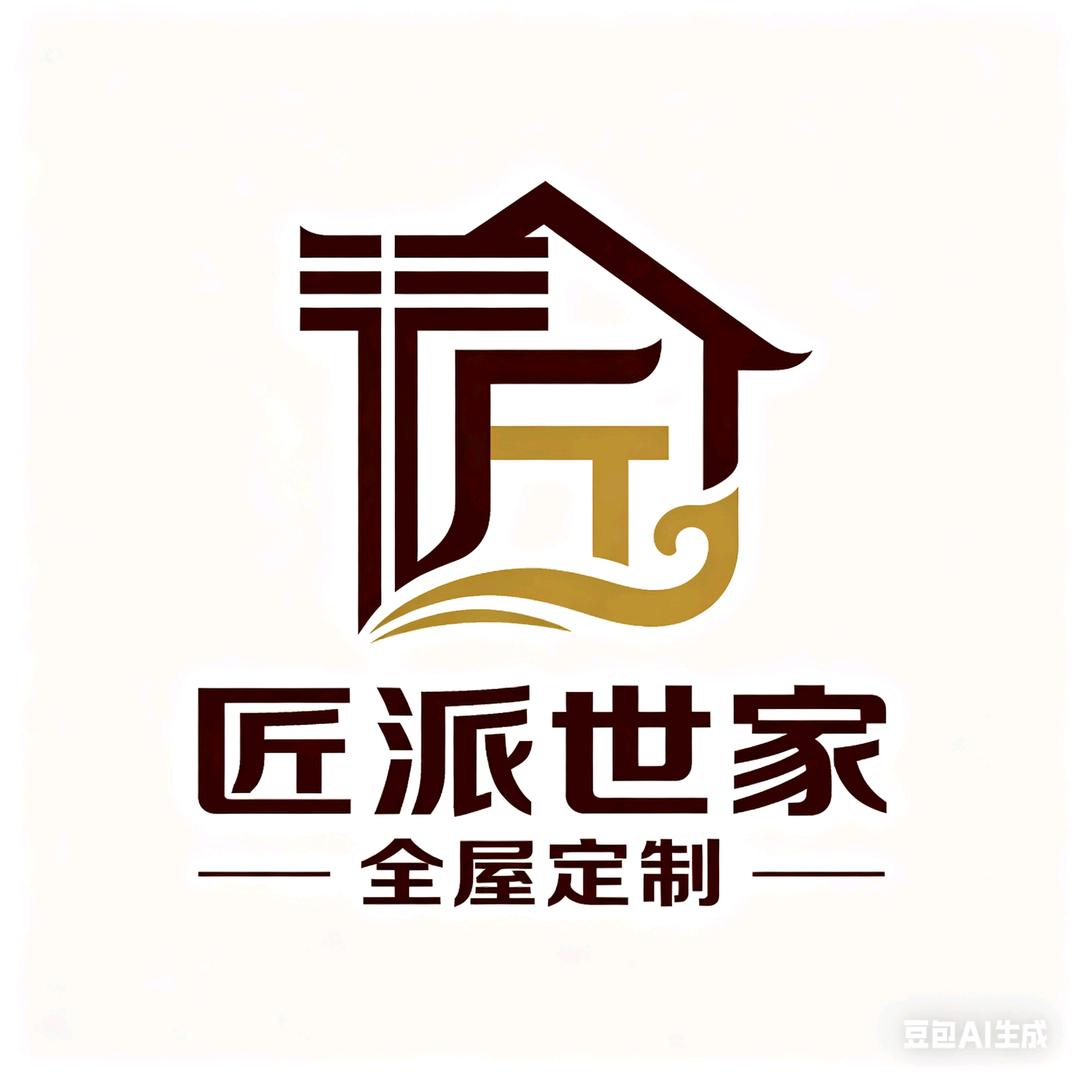 济南炎晟全屋整装