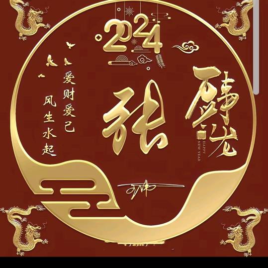 坦然
