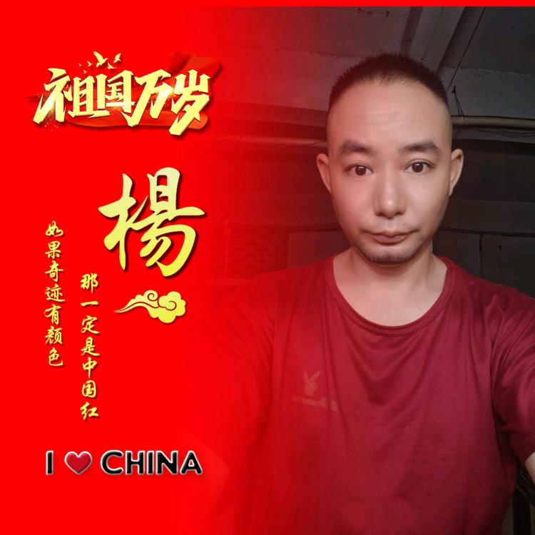 軒(好)彩