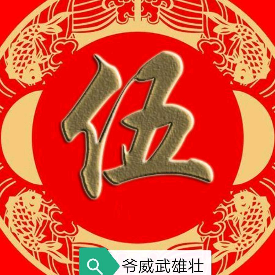 八十岁依旧是童心