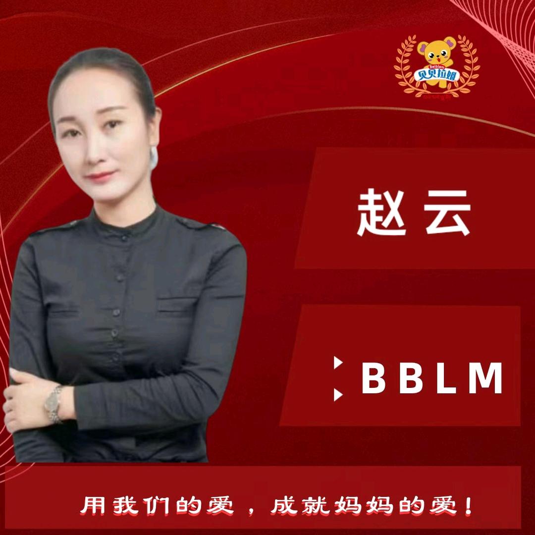 贝贝拉姆🌺母婴.连锁