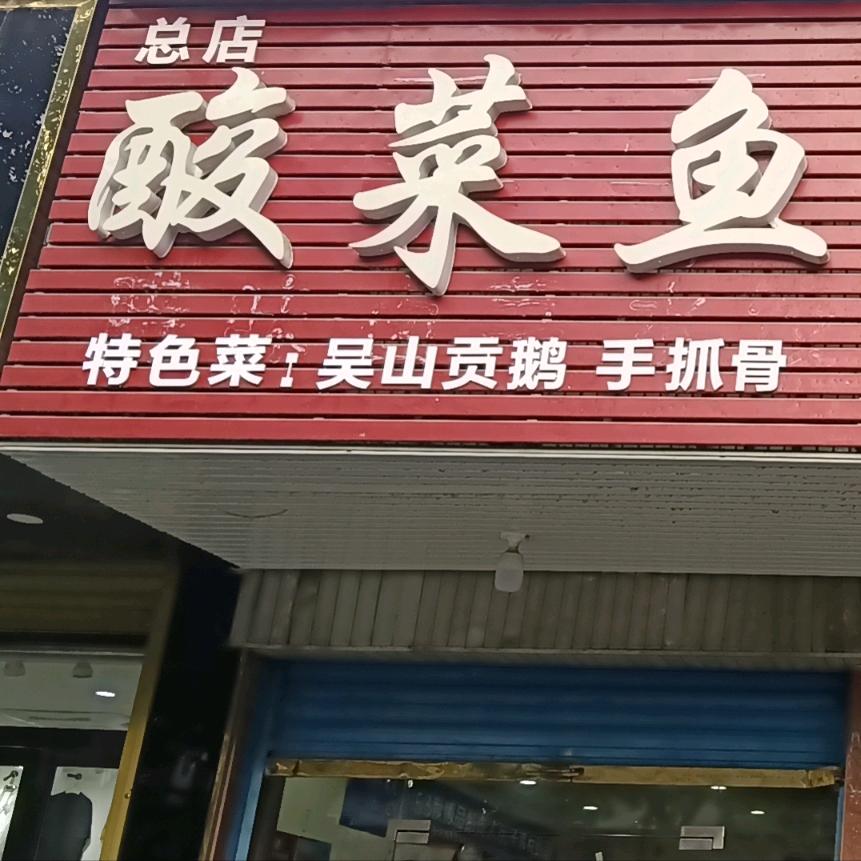 做面我是认真的