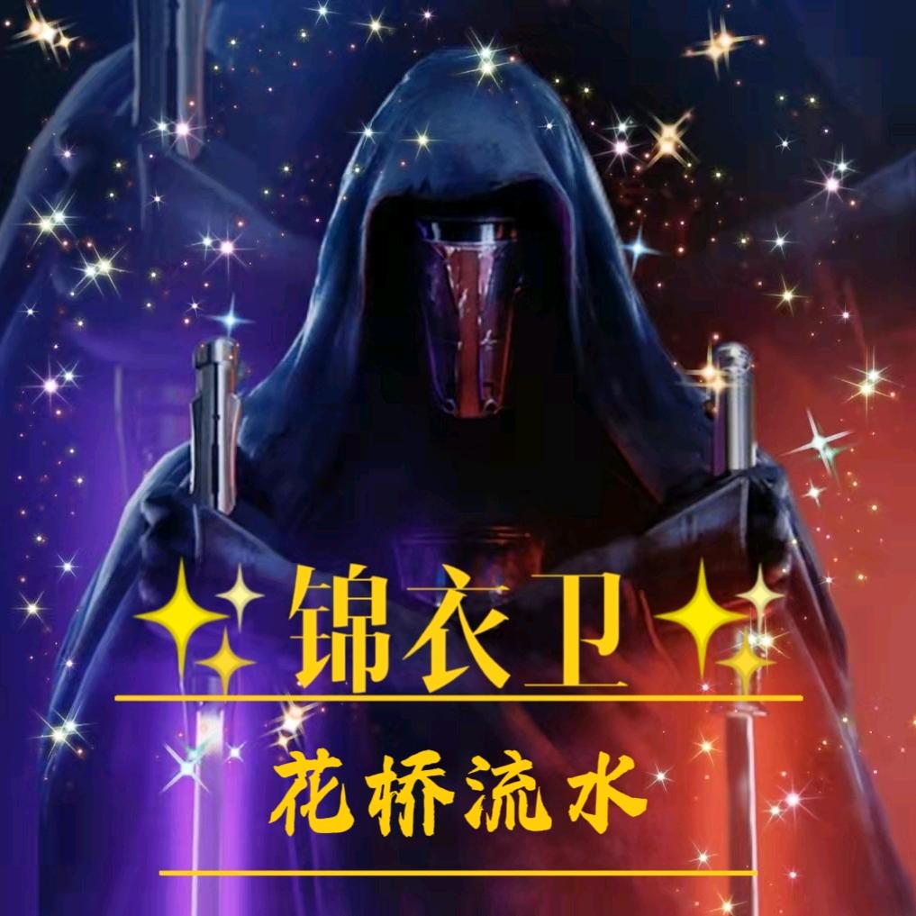 花桥流水