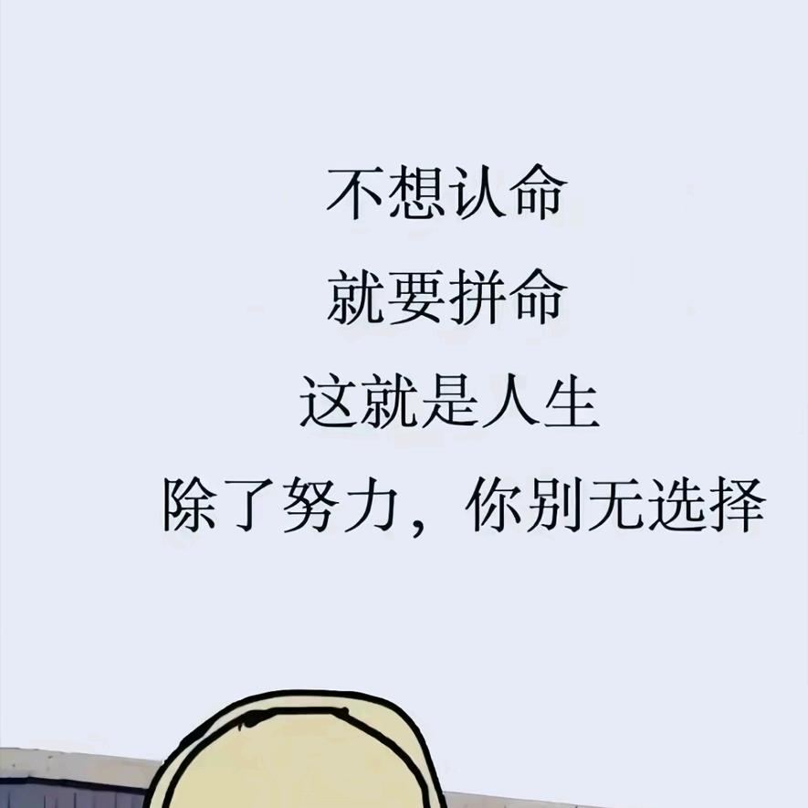 我会越来越好