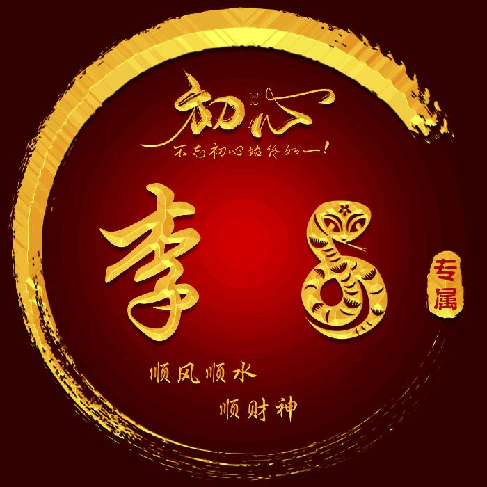 慧质兰心