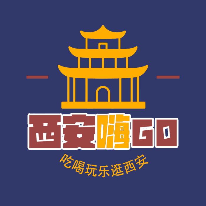 西安嗨GO