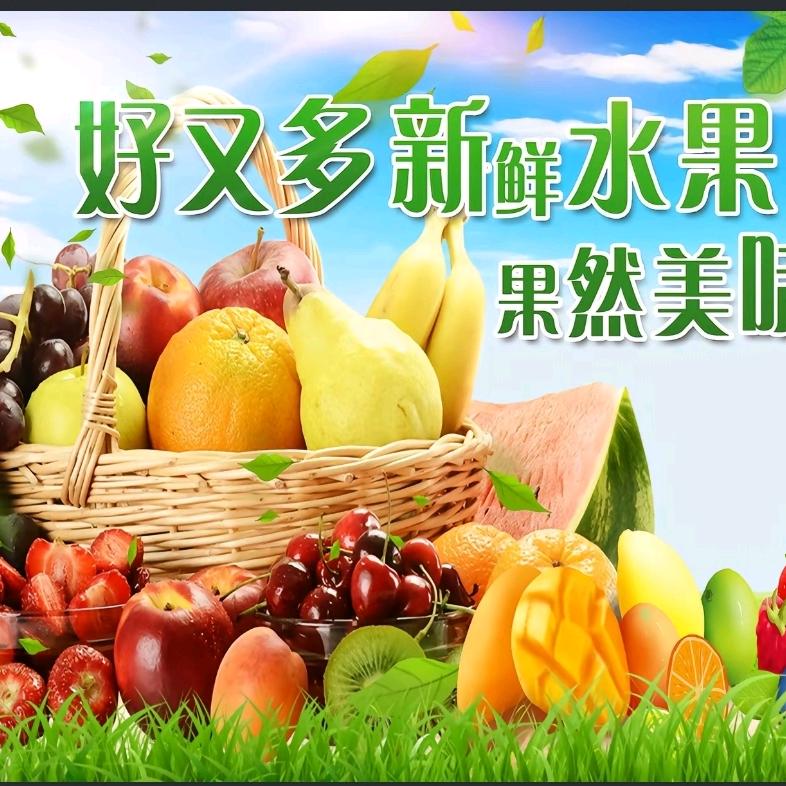 九鼎阿达西果业