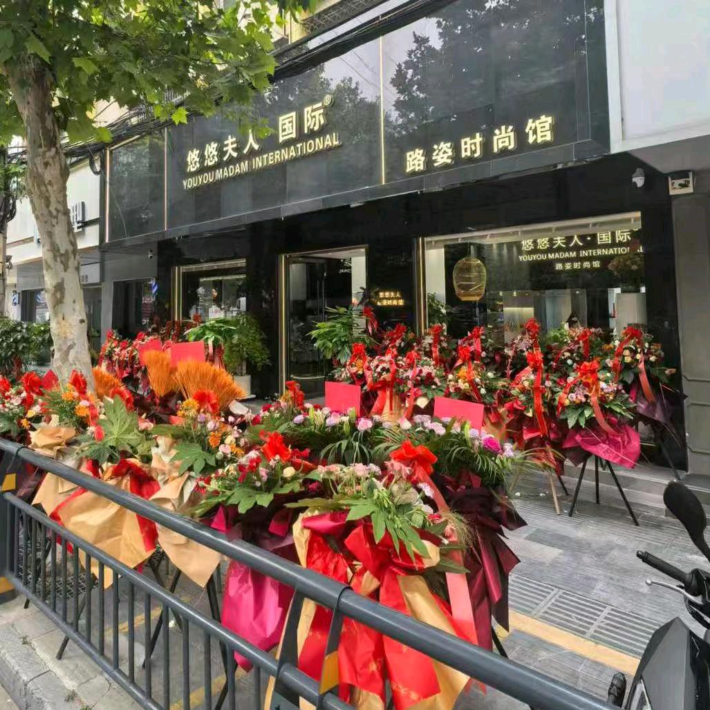 路姿时尚馆B班2号客服