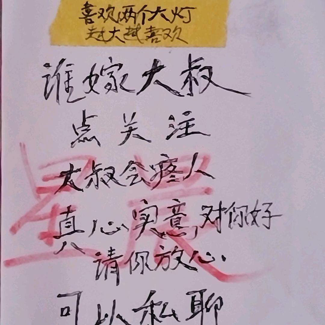 大叔会疼你