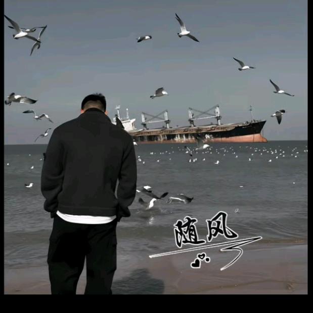 ღ᭄往ꦿ事ℒℴ随ѵℯ风এ