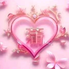 春光明媚