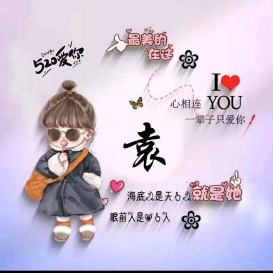 ꧁꫞꯭阿宝꫞꧂