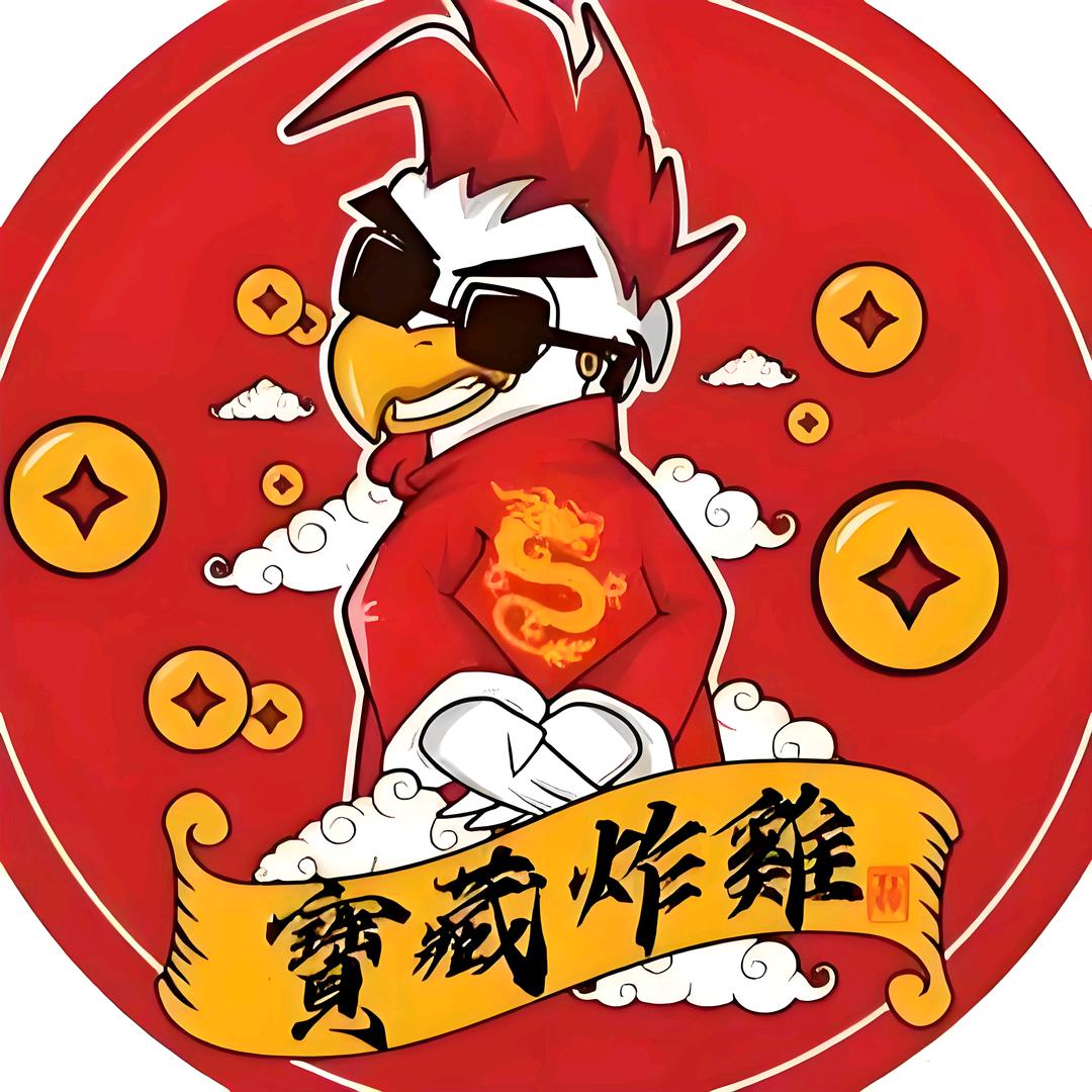 A寶藏鷄叉骨