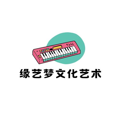 缘艺梦文化艺术