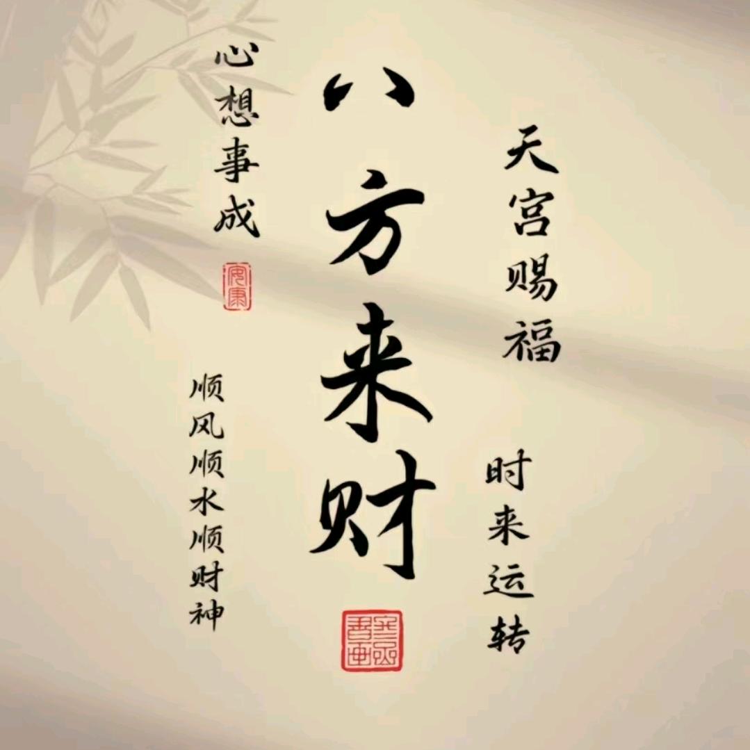 清心凝神