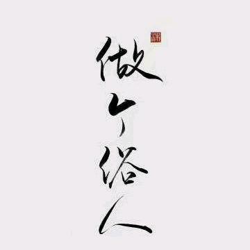 黄药师