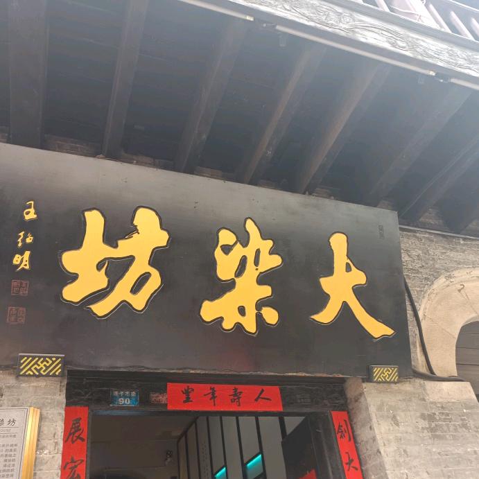 森