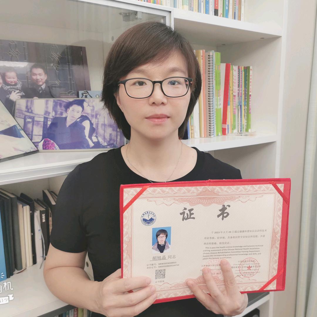 胡老师营养学