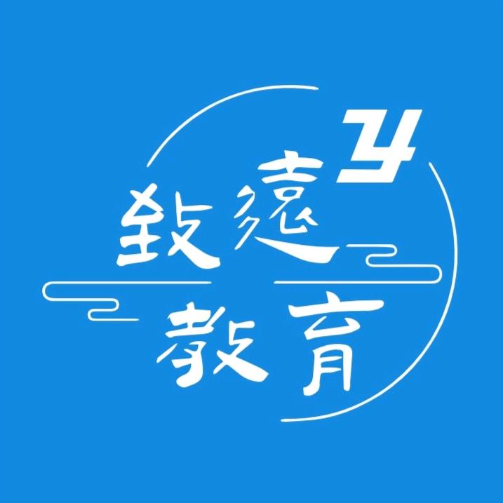 致远升本