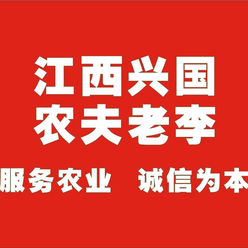 农民李叔