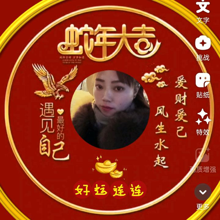 张二妹
