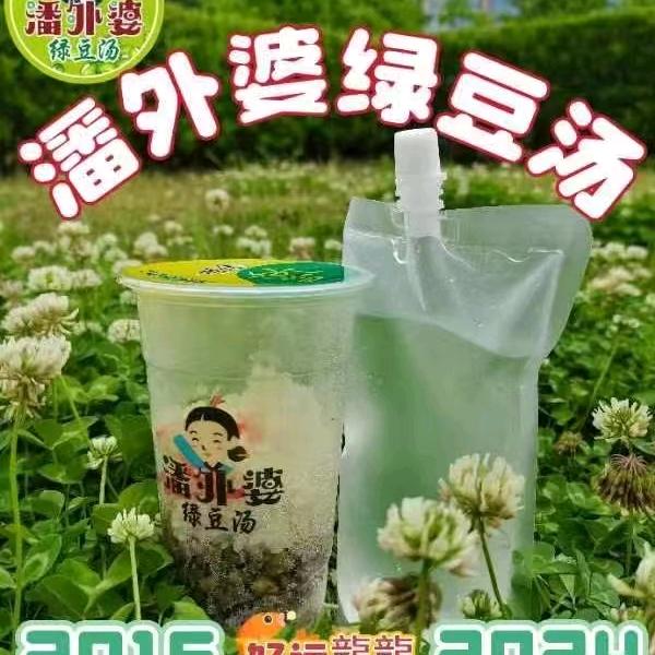 绿豆姐姐