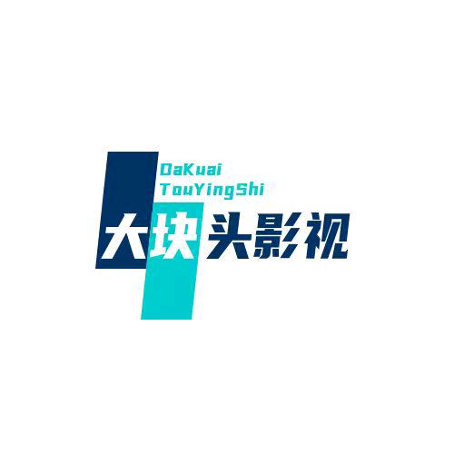 大块头